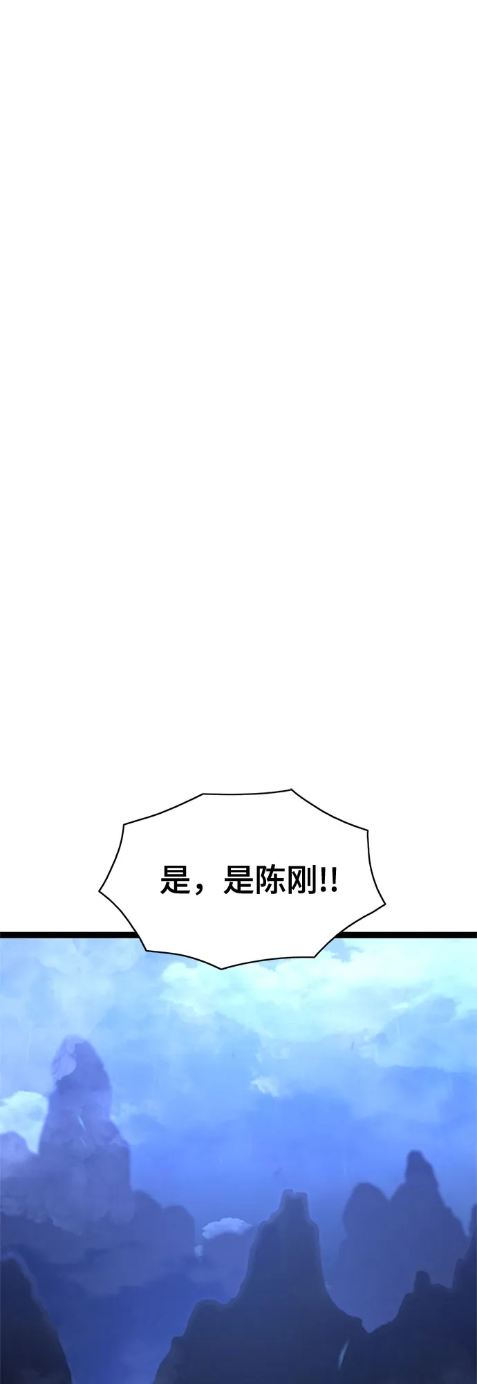 《恶鬼罗刹》序章 第5页