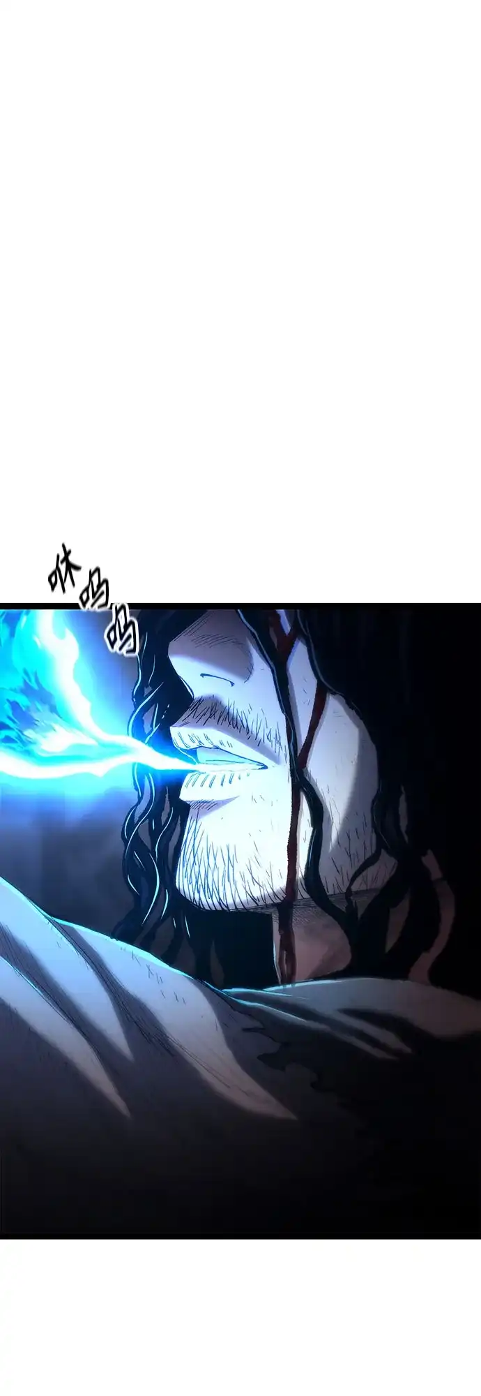 《恶鬼罗刹》序章 第98页