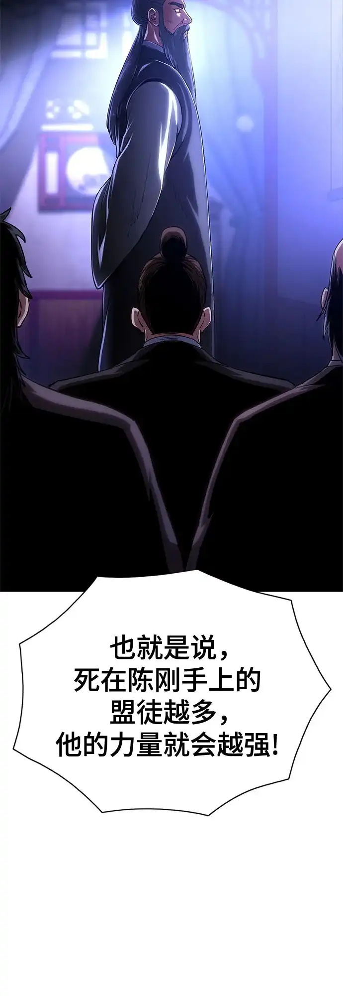 《恶鬼罗刹》序章 第34页