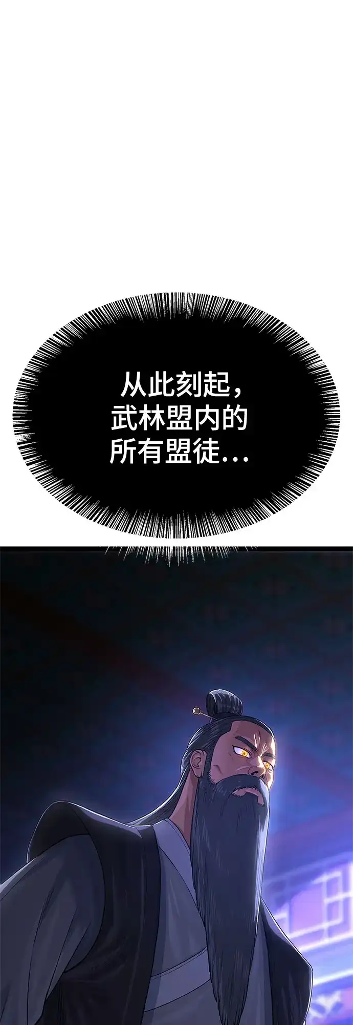 《恶鬼罗刹》序章 第9页