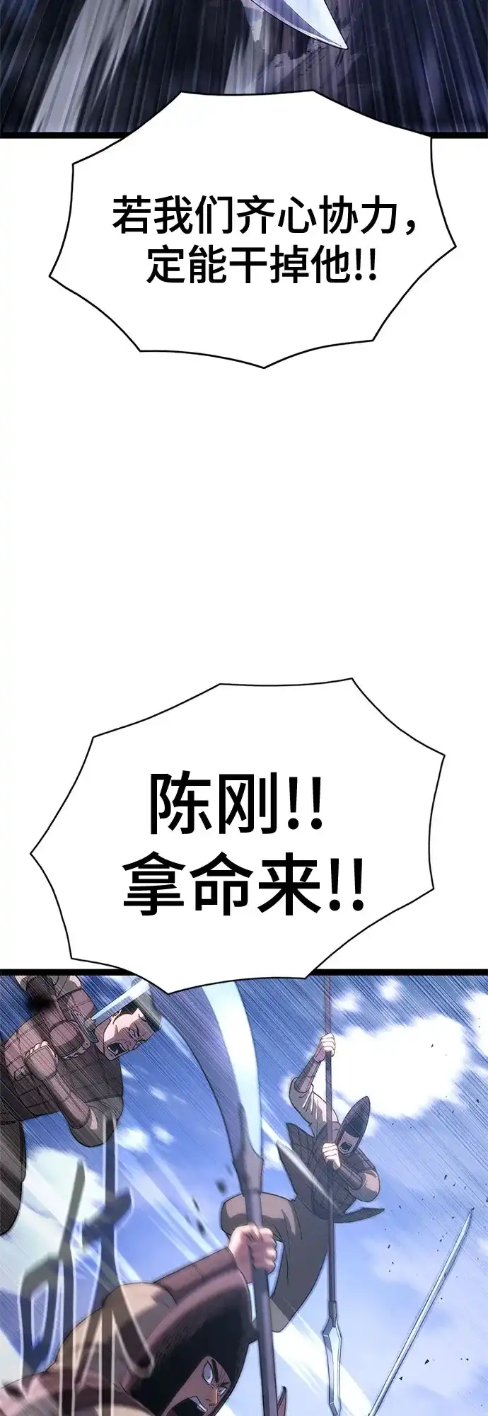 《恶鬼罗刹》序章 第18页