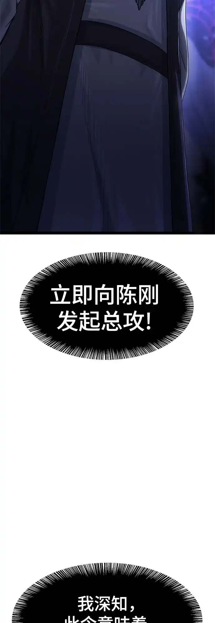 《恶鬼罗刹》序章 第10页