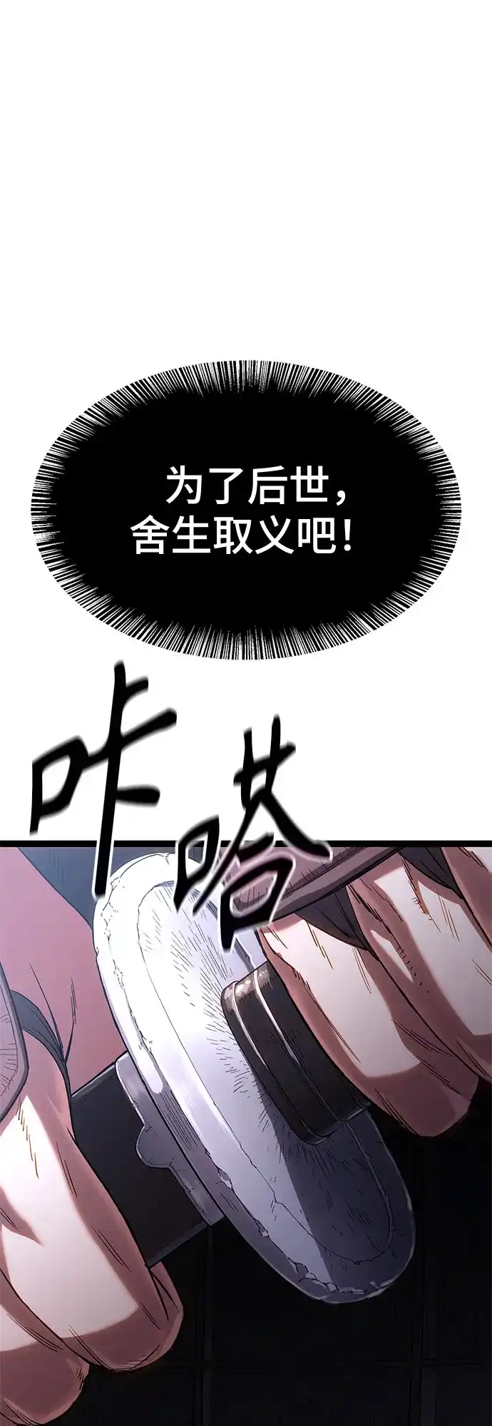 《恶鬼罗刹》序章 第12页