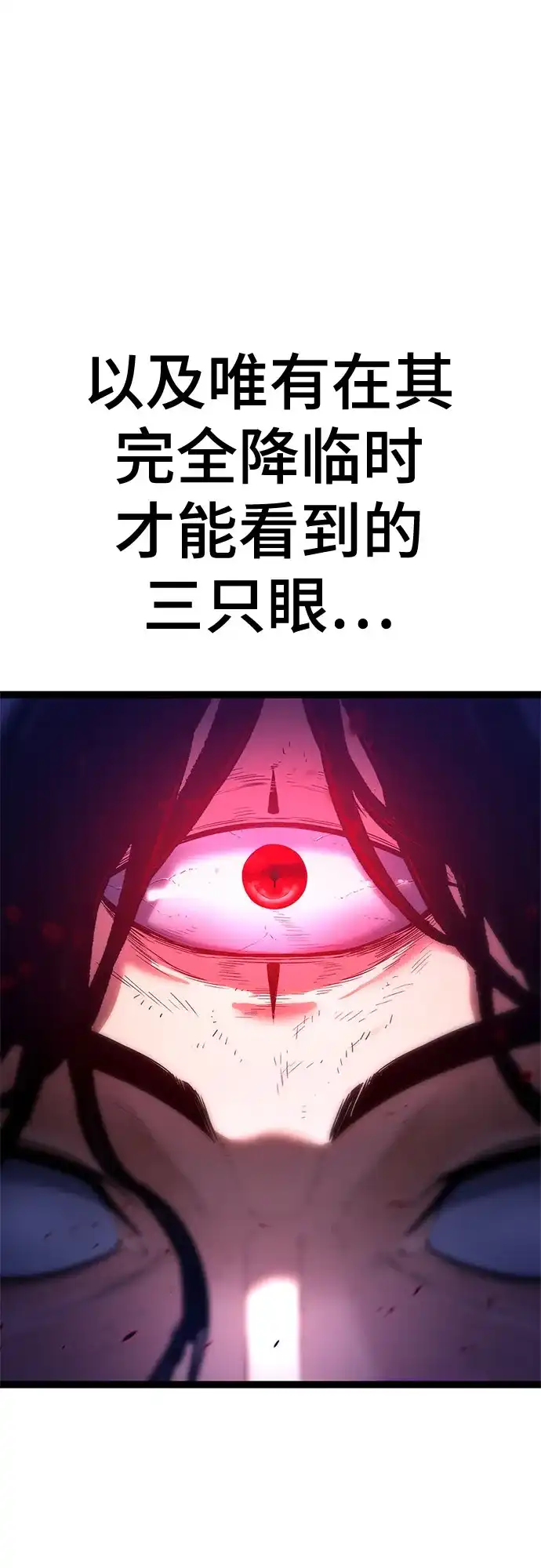 《恶鬼罗刹》序章 第59页