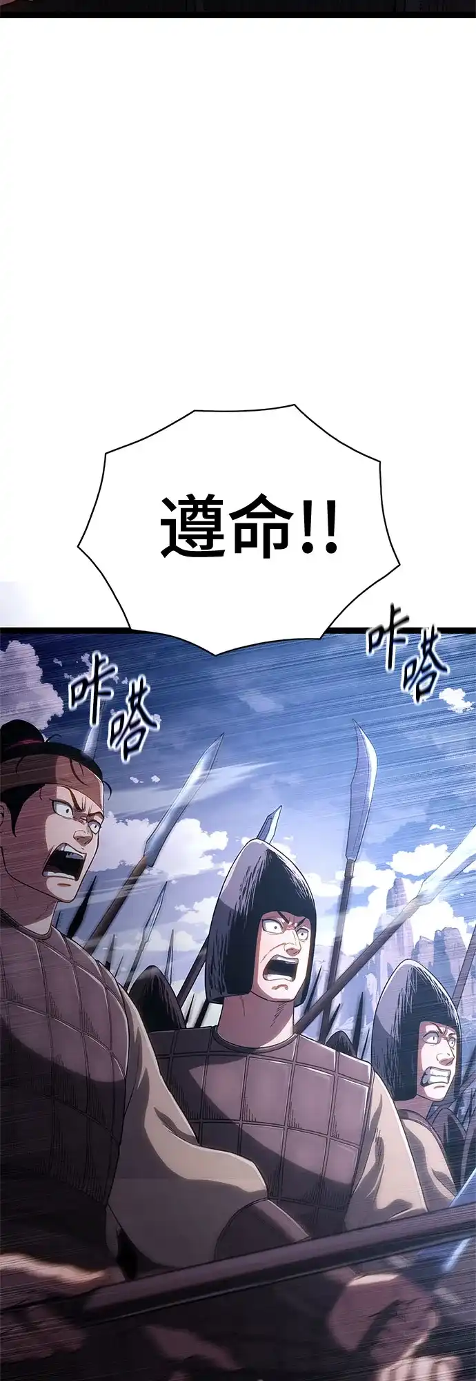 《恶鬼罗刹》序章 第13页