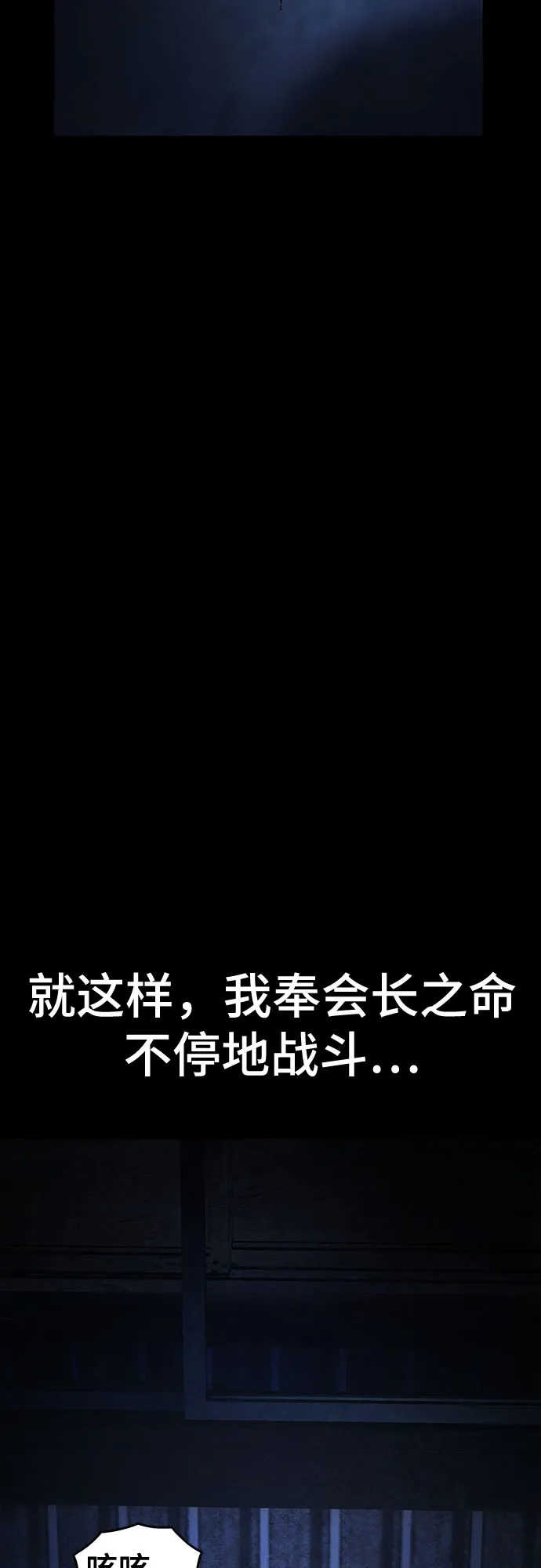 《恶鬼罗刹》第9话 第26页