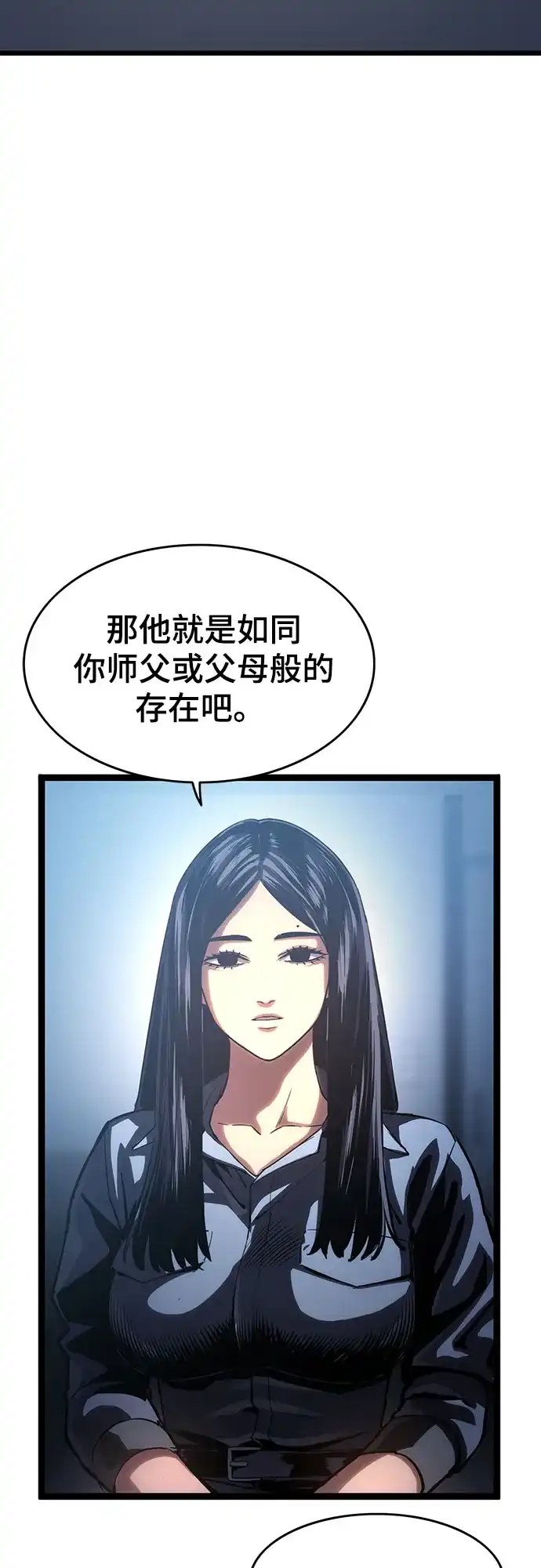 《恶鬼罗刹》第9话 第3页