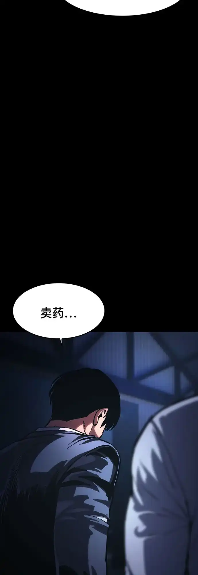 《恶鬼罗刹》第9话 第64页
