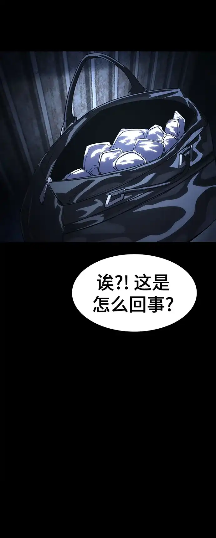 《恶鬼罗刹》第9话 第41页