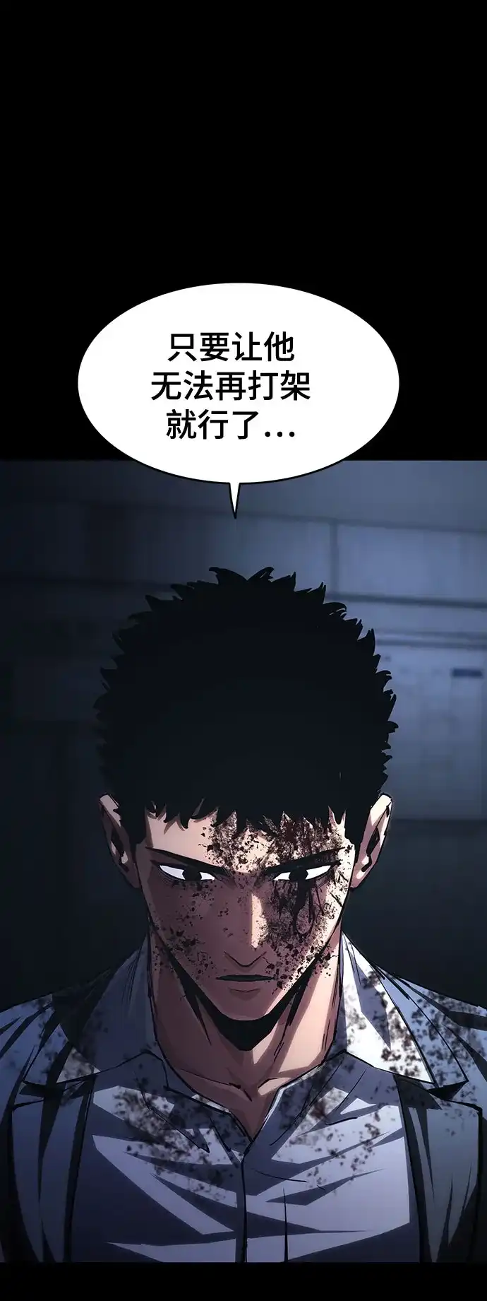 《恶鬼罗刹》第9话 第91页