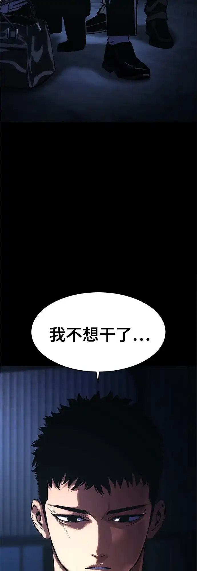 《恶鬼罗刹》第9话 第54页