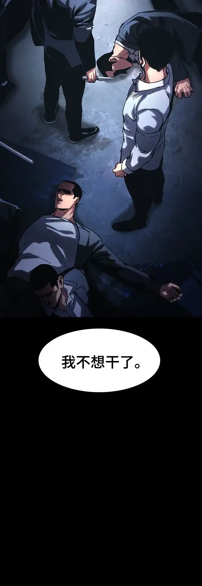 《恶鬼罗刹》第9话 第66页