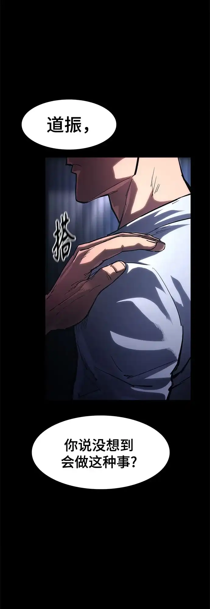 《恶鬼罗刹》第9话 第56页