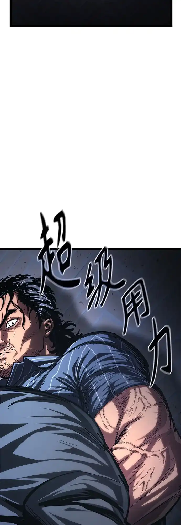 《恶鬼罗刹》第9话 第110页