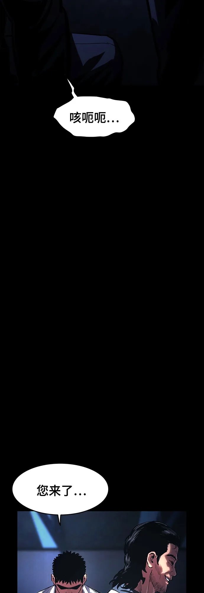 《恶鬼罗刹》第9话 第38页
