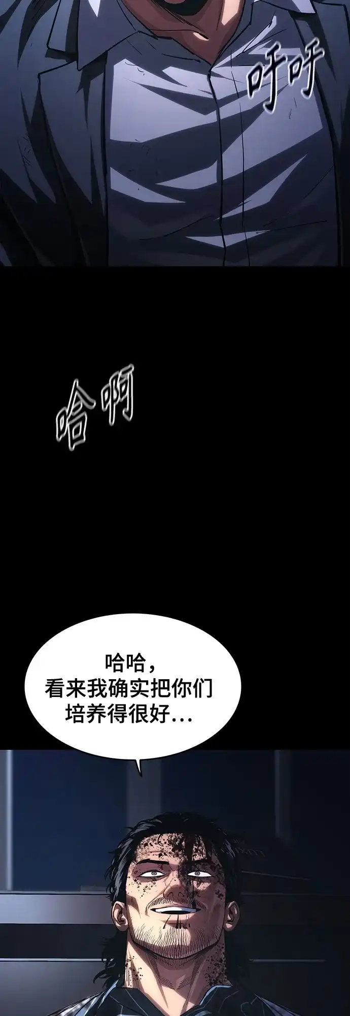 《恶鬼罗刹》第9话 第83页