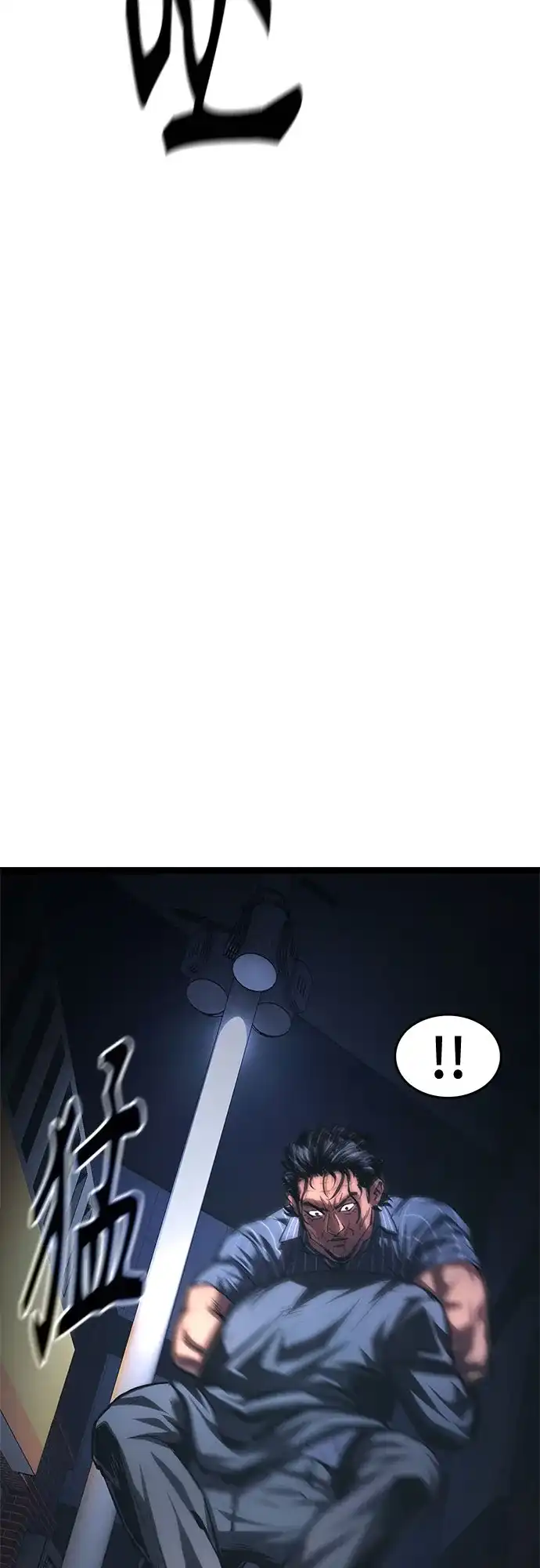 《恶鬼罗刹》第9话 第113页