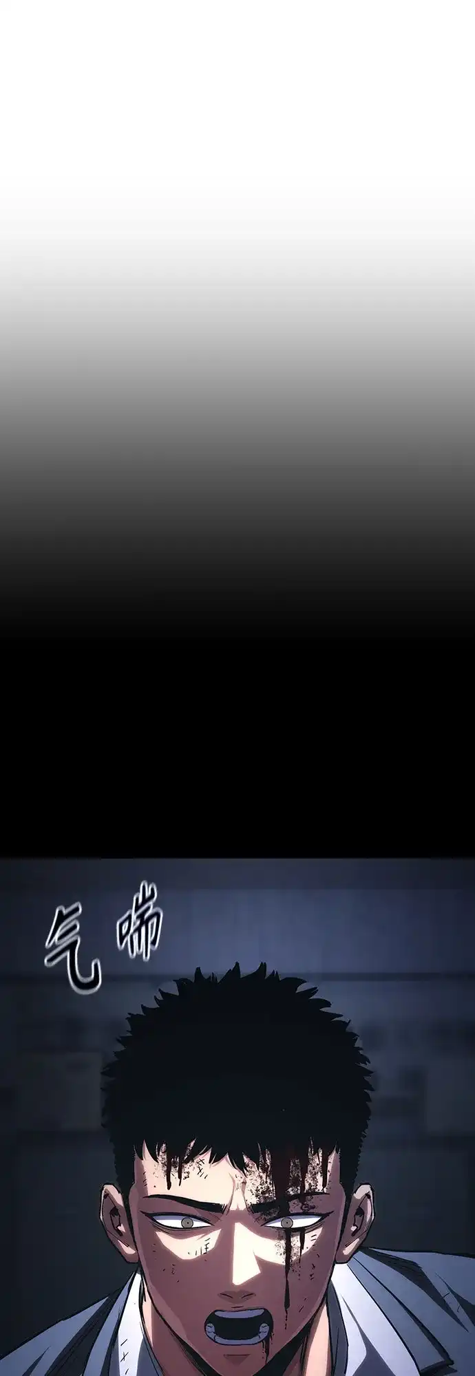 《恶鬼罗刹》第9话 第82页