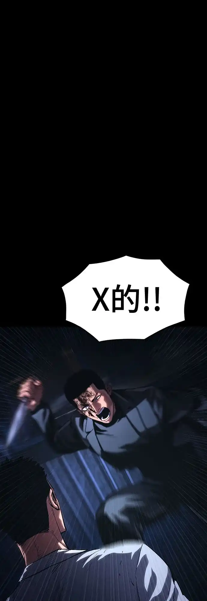 《恶鬼罗刹》第9话 第32页