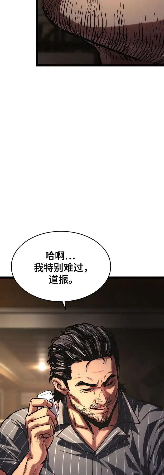 《恶鬼罗刹》第9话 第93页