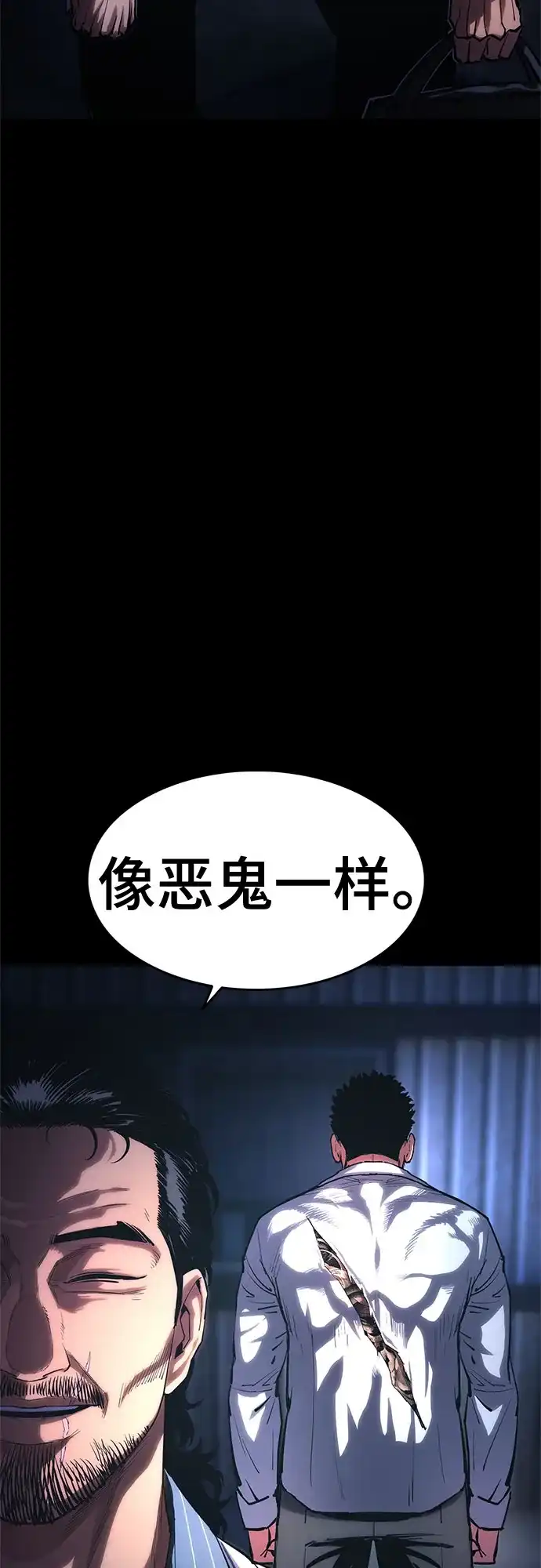 《恶鬼罗刹》第9话 第60页