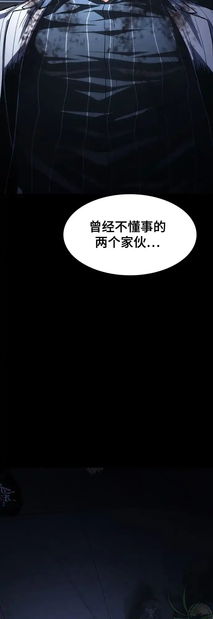 《恶鬼罗刹》第9话 第84页