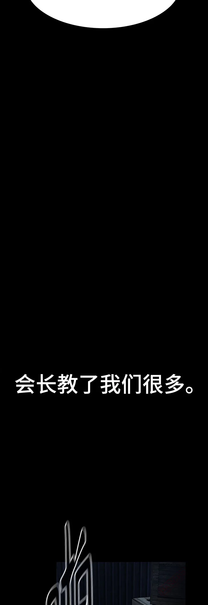 《恶鬼罗刹》第9话 第20页