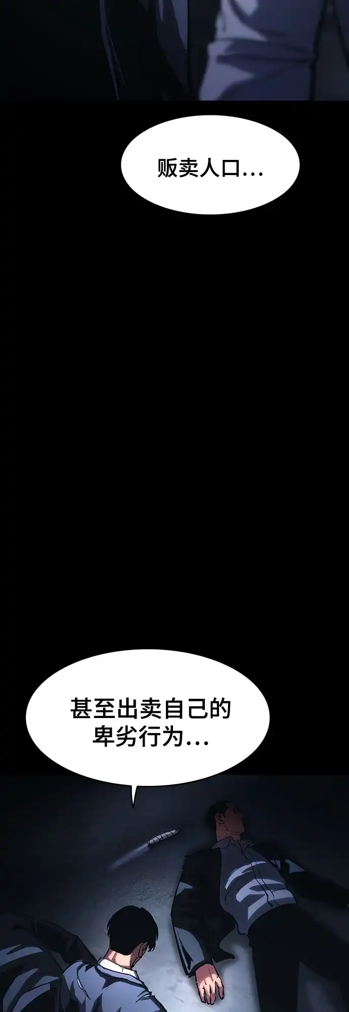 《恶鬼罗刹》第9话 第65页