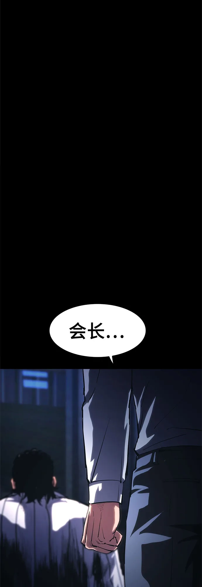 《恶鬼罗刹》第9话 第50页