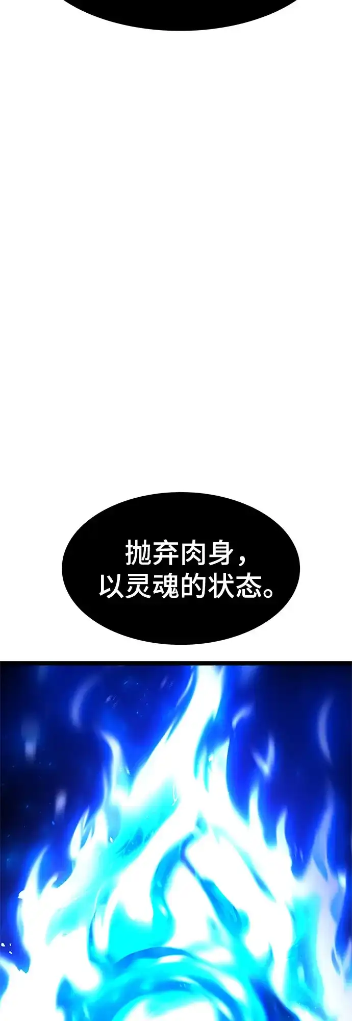 《恶鬼罗刹》第10话 第57页