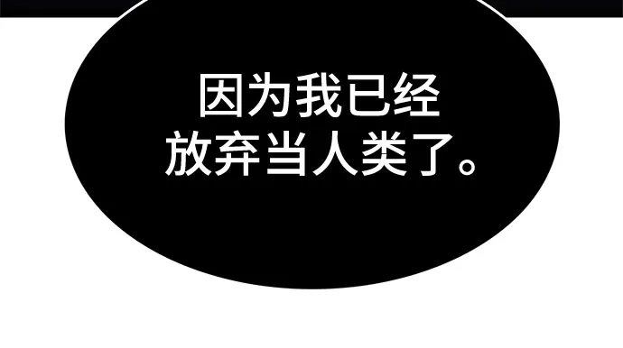 《恶鬼罗刹》第10话 第78页