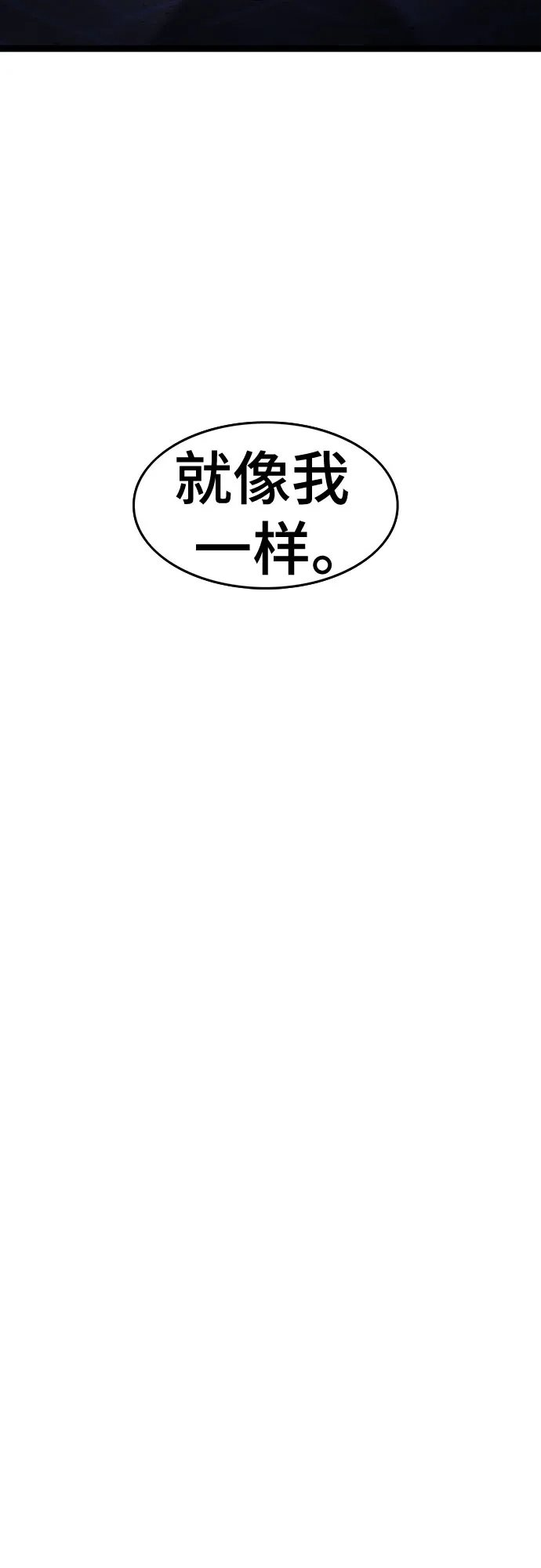 《恶鬼罗刹》第10话 第159页