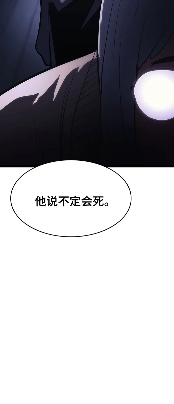 《恶鬼罗刹》第10话 第41页