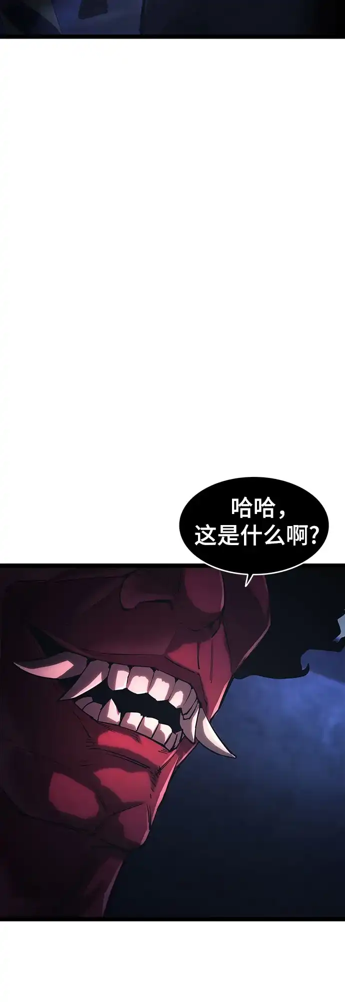 《恶鬼罗刹》第10话 第27页