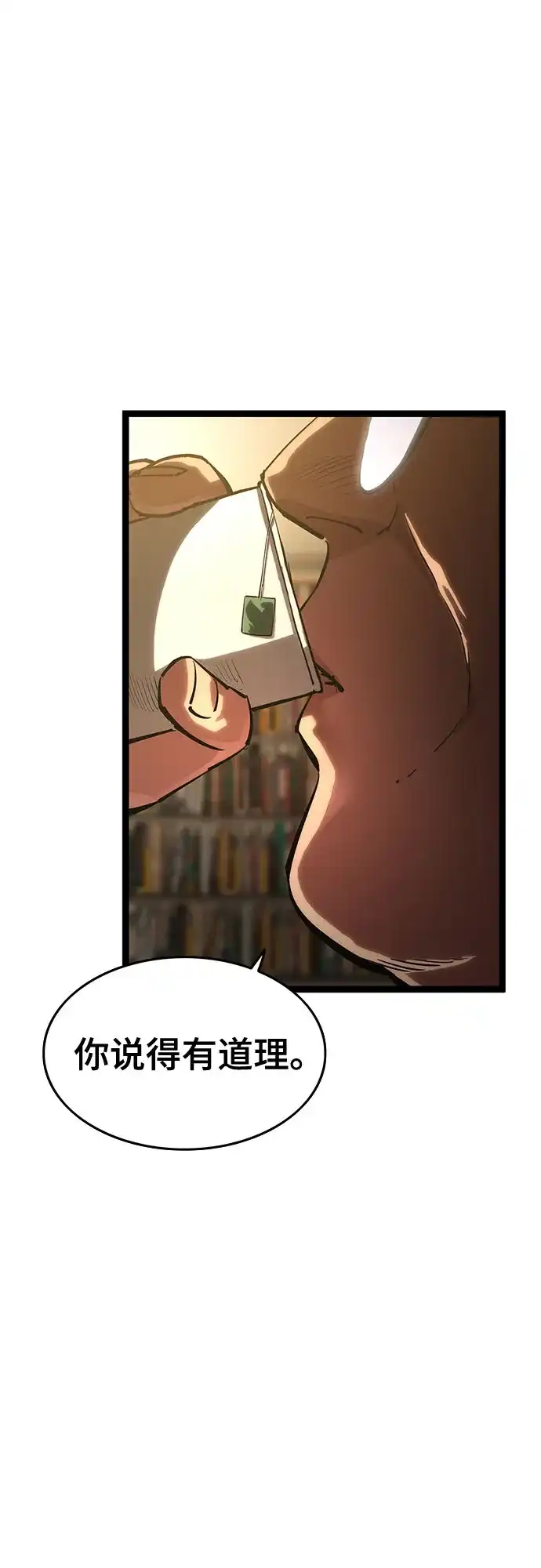 《恶鬼罗刹》第10话 第85页