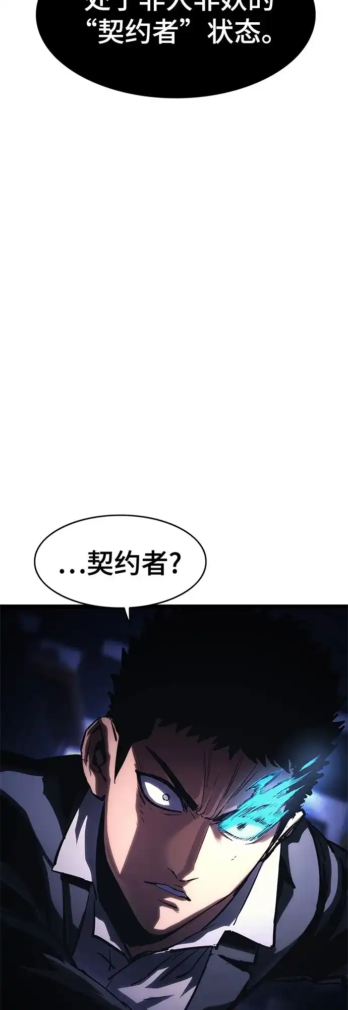 《恶鬼罗刹》第10话 第50页