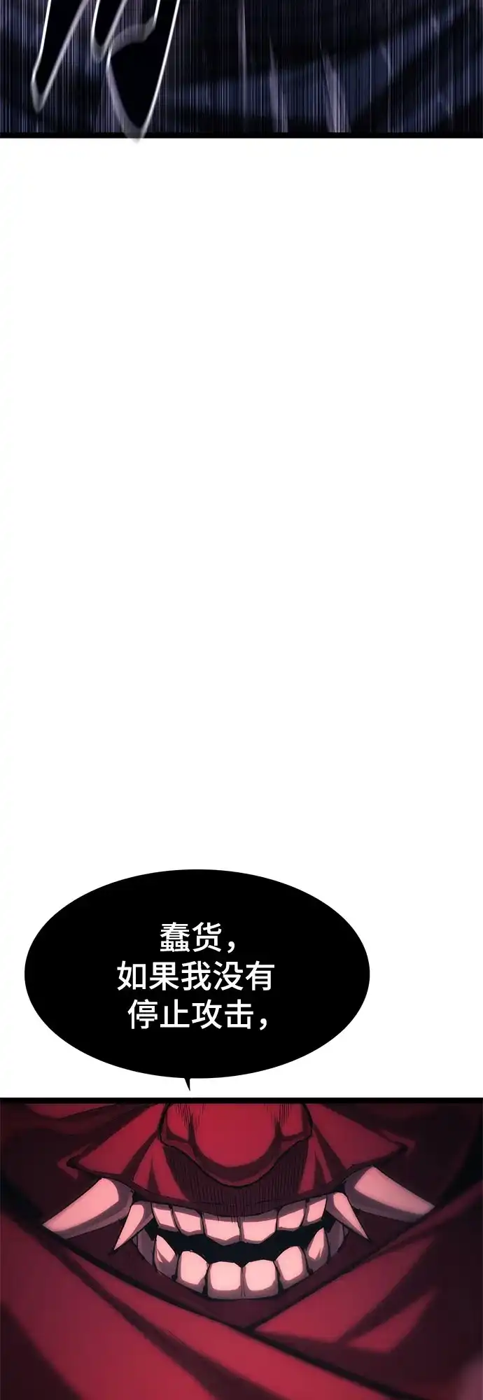 《恶鬼罗刹》第10话 第123页
