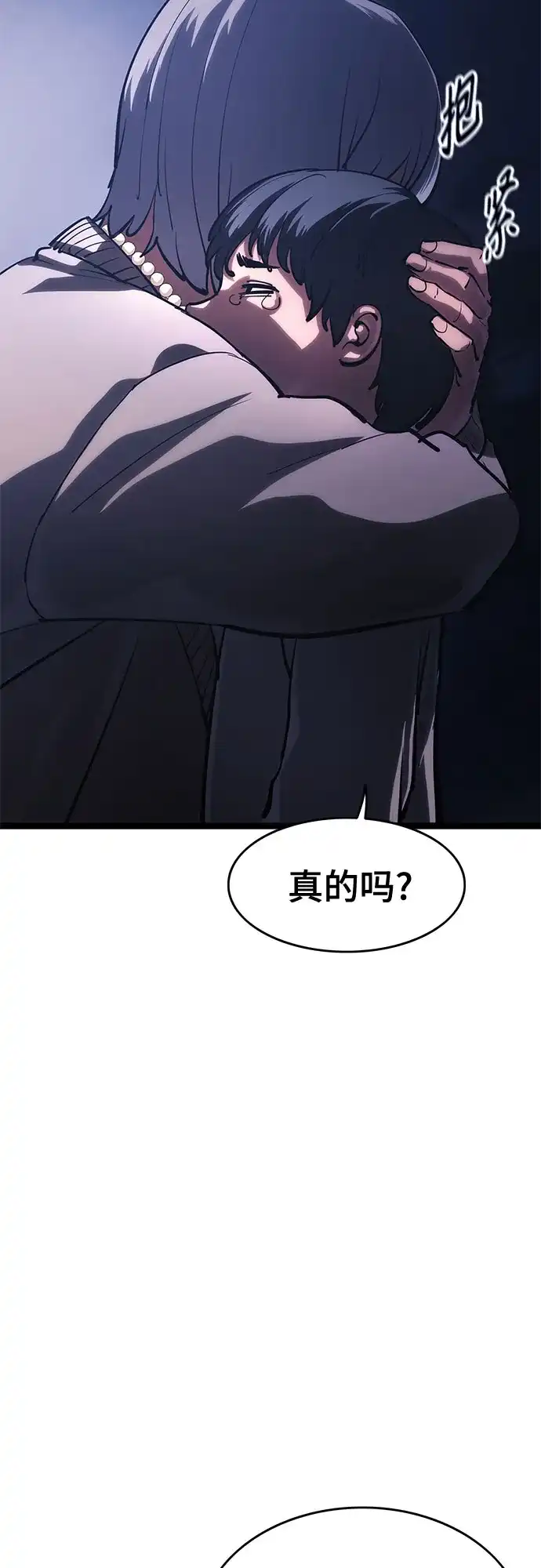 《恶鬼罗刹》第10话 第36页