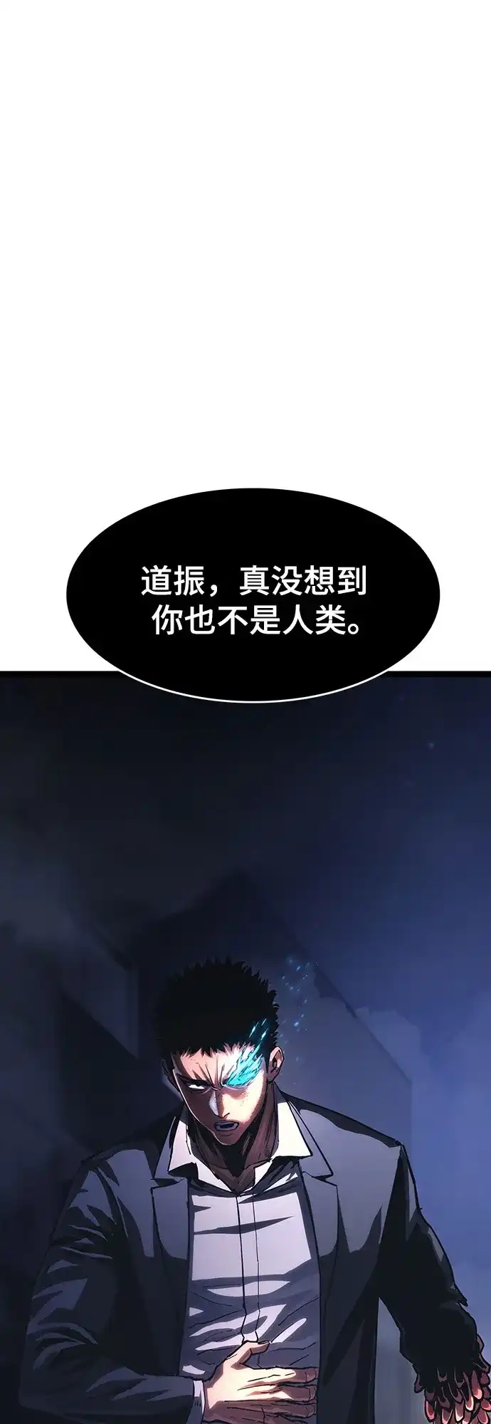 《恶鬼罗刹》第10话 第28页