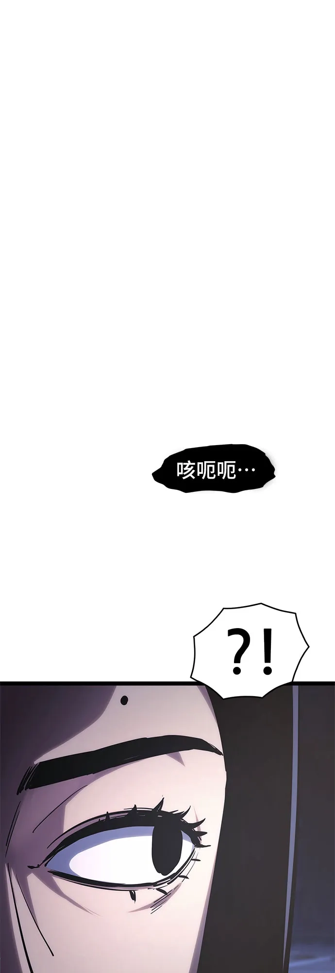 《恶鬼罗刹》第11话 第120页