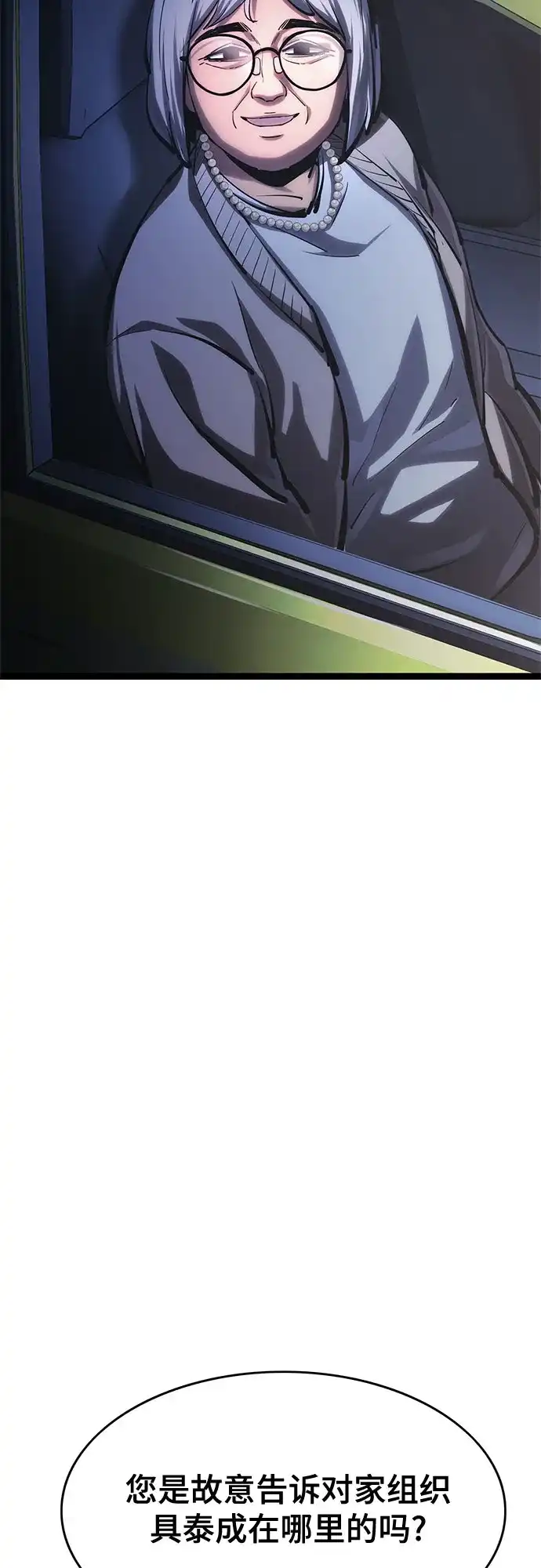 《恶鬼罗刹》第11话 第113页