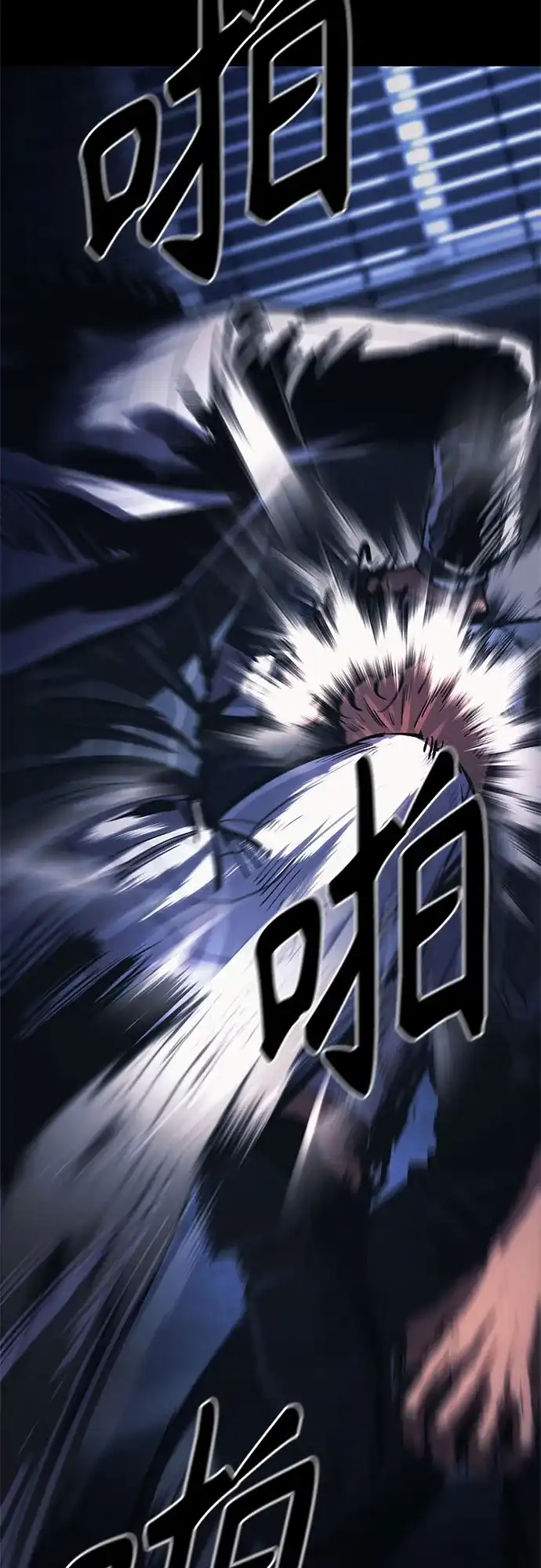 《恶鬼罗刹》第11话 第35页