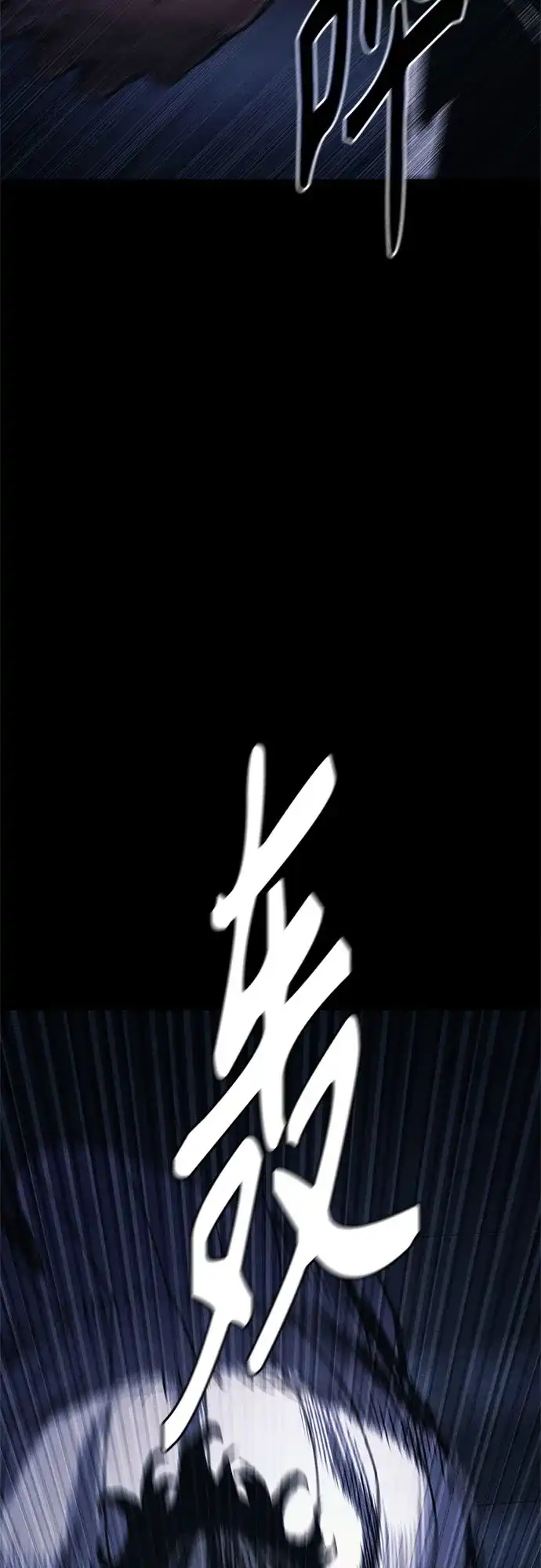 《恶鬼罗刹》第11话 第38页