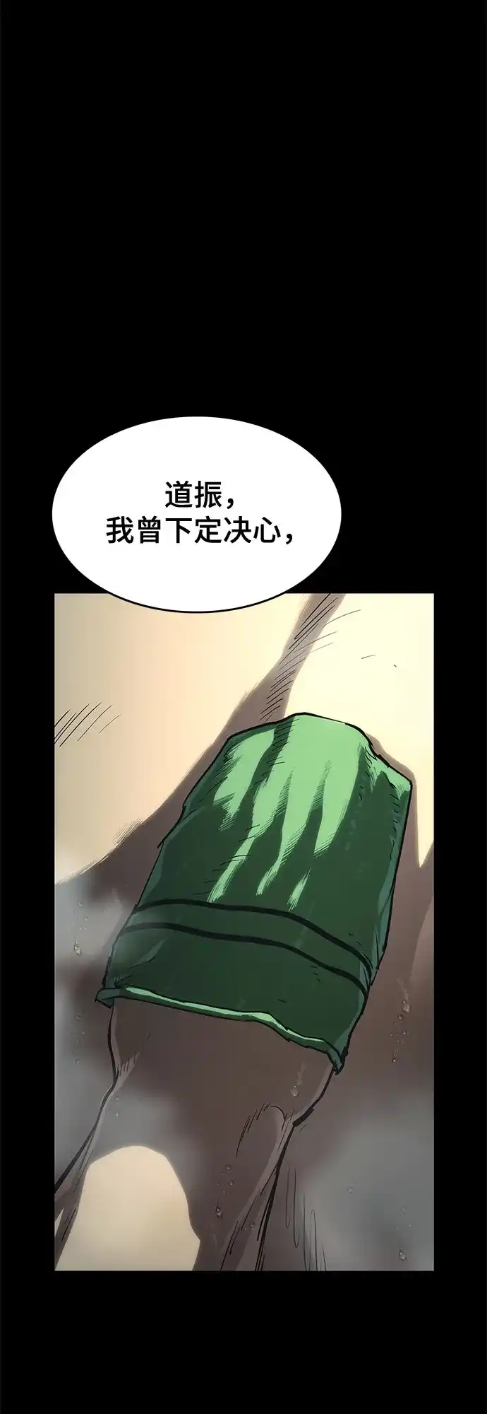 《恶鬼罗刹》第11话 第56页