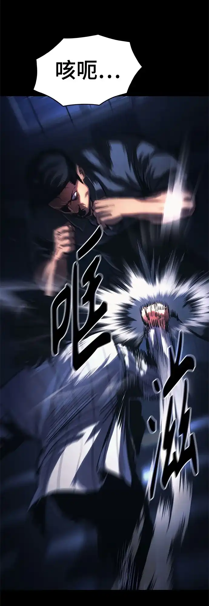 《恶鬼罗刹》第11话 第32页
