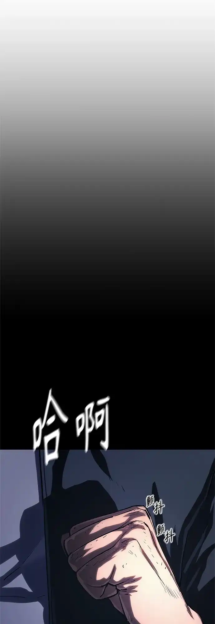 《恶鬼罗刹》第11话 第6页