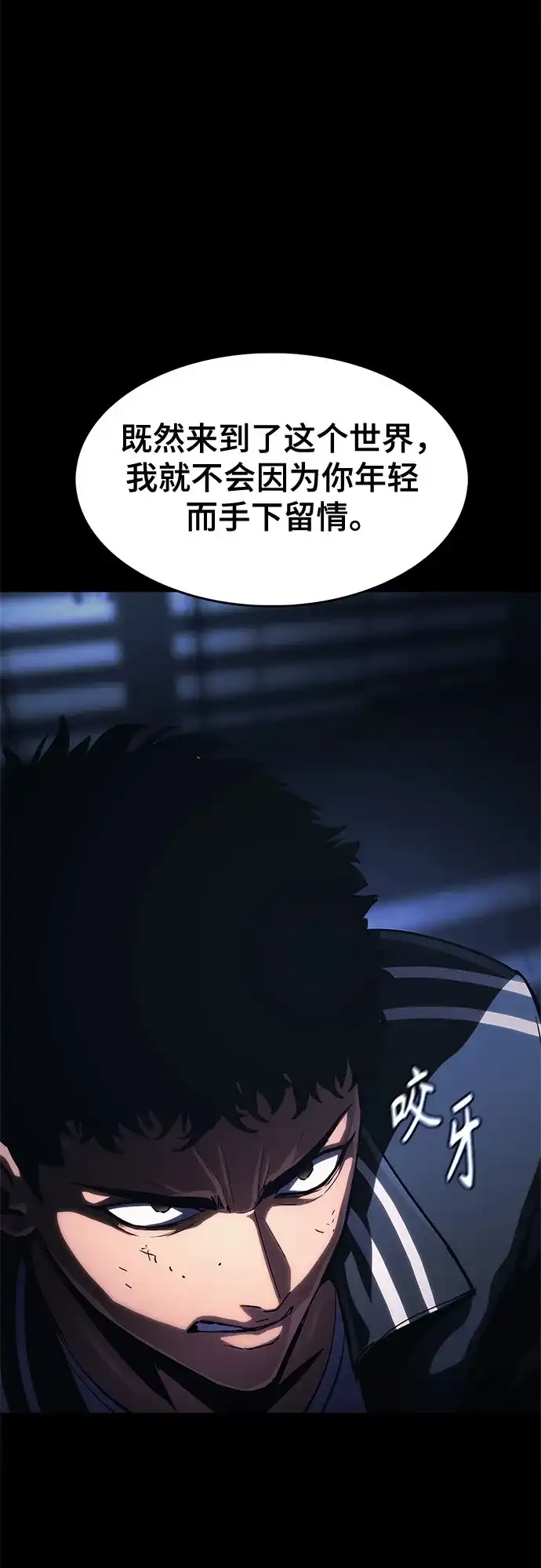 《恶鬼罗刹》第11话 第17页