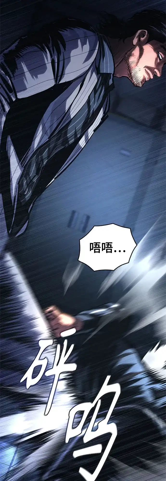 《恶鬼罗刹》第11话 第23页