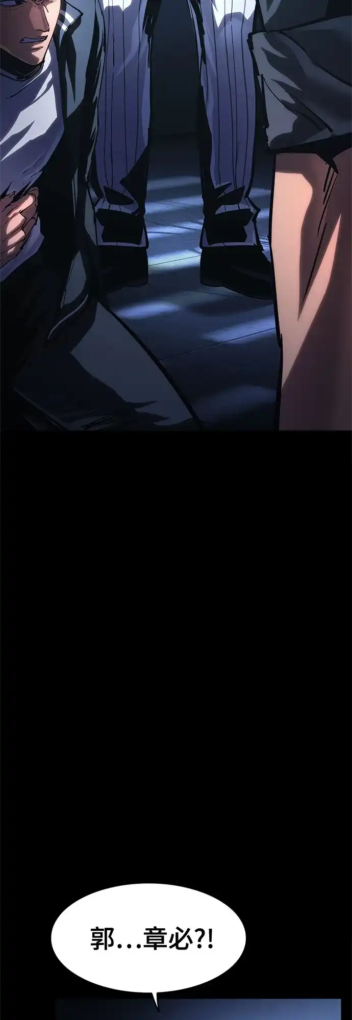 《恶鬼罗刹》第11话 第20页