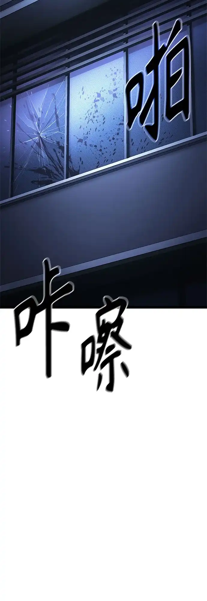 《恶鬼罗刹》第11话 第110页
